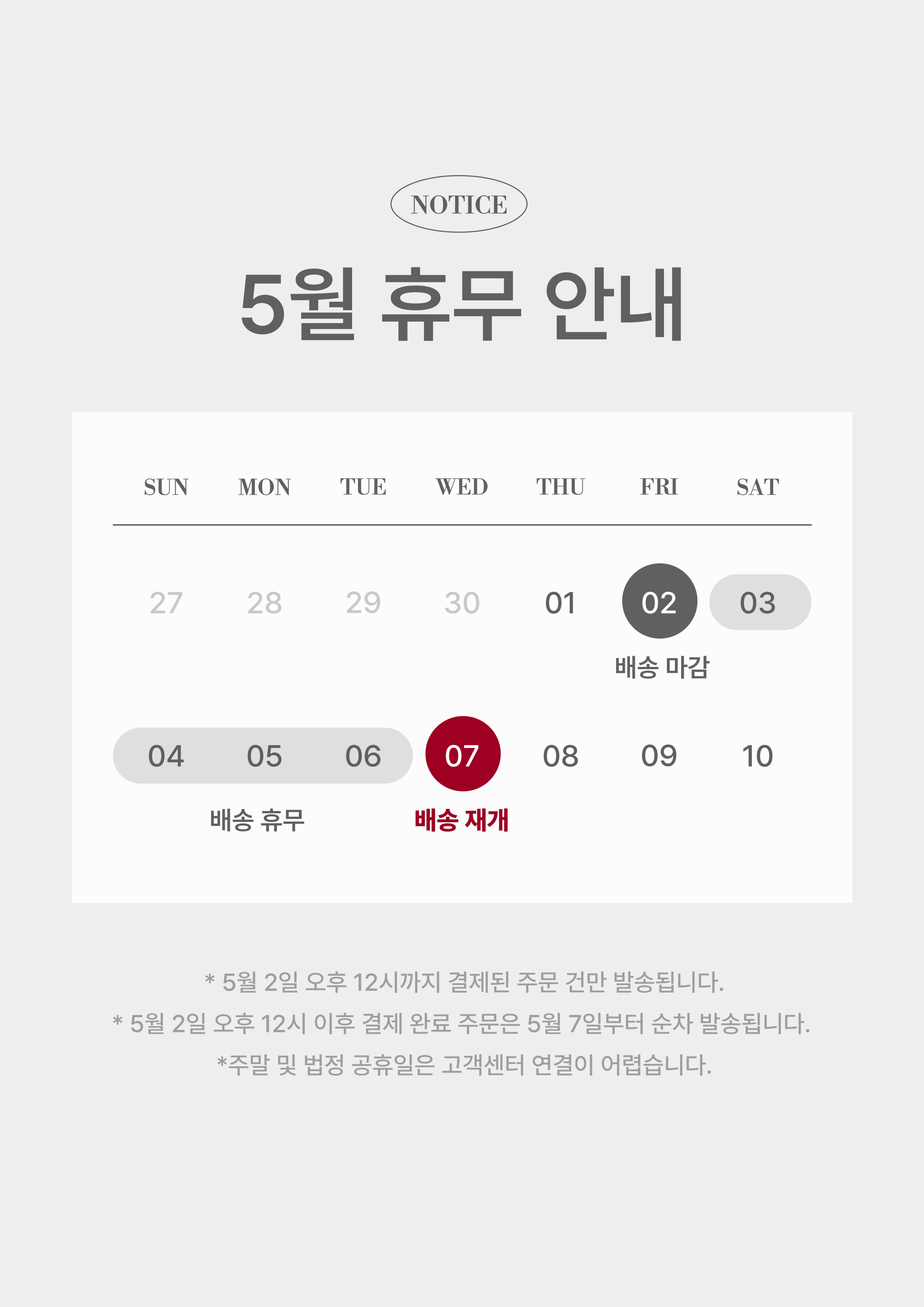 5월연휴